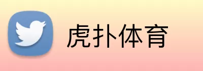虎扑体育 Logo